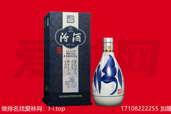重庆梁平区回收汾酒.jpg