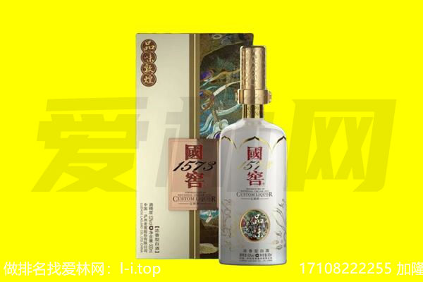 重庆梁平区回收国窖1573