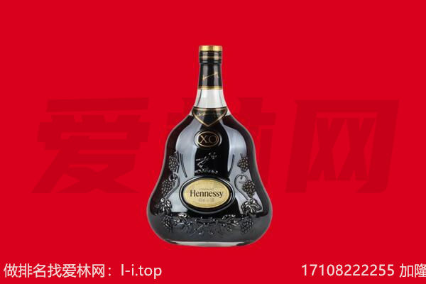 重庆梁平区回收轩尼诗.jpg